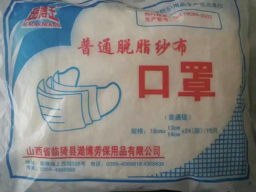 口罩